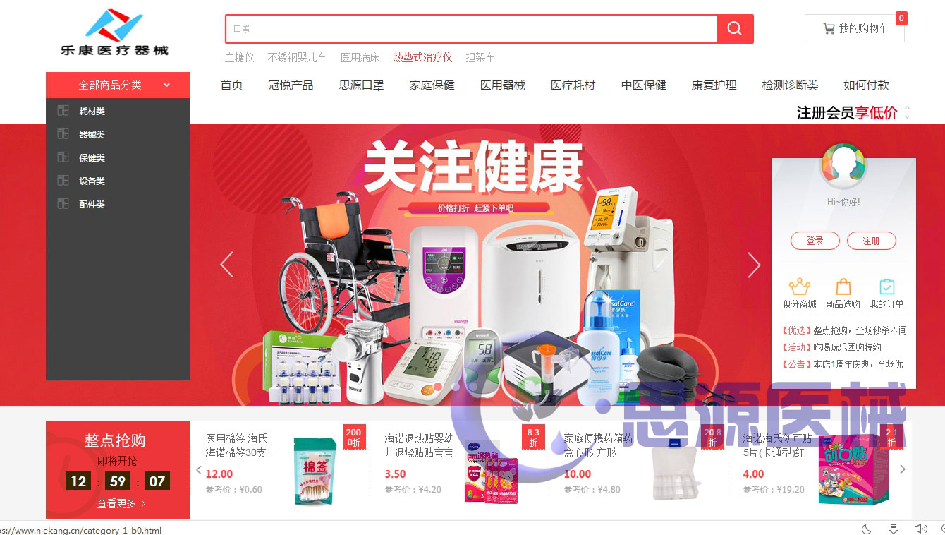 匯聚醫械行業高新產品，一站式醫械商城開始運營了