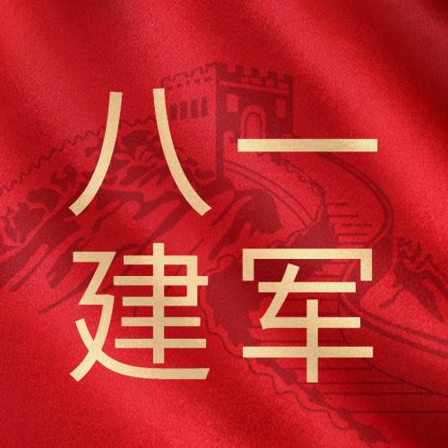 百年征程，鐵血軍魂，致敬中國軍人！