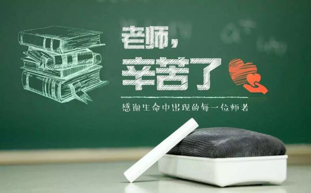 桃李芬芳，致謝師恩！