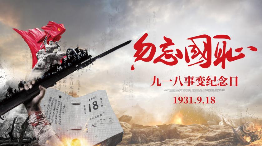太平盛世要居安思危，和平歲月需警鐘長鳴 ?！