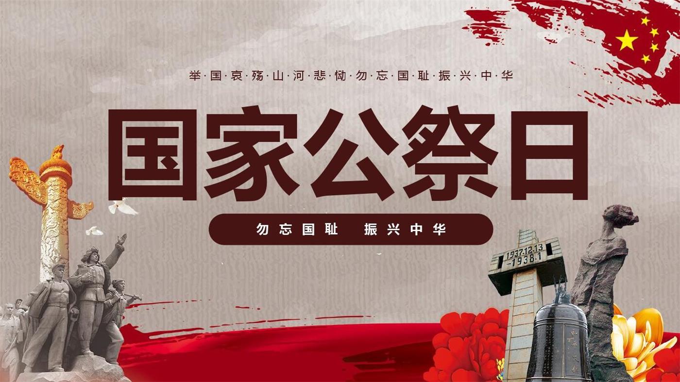 勿忘國恥，吾輩當(dāng)自強(qiáng)！
