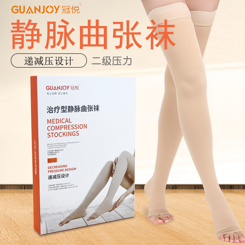 靜脈曲張襪的正確穿法是什么呢