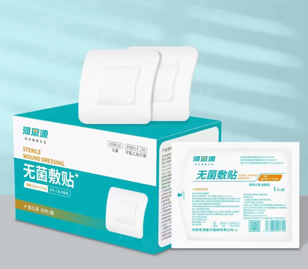 河思源醫用護理系列，上新啦！